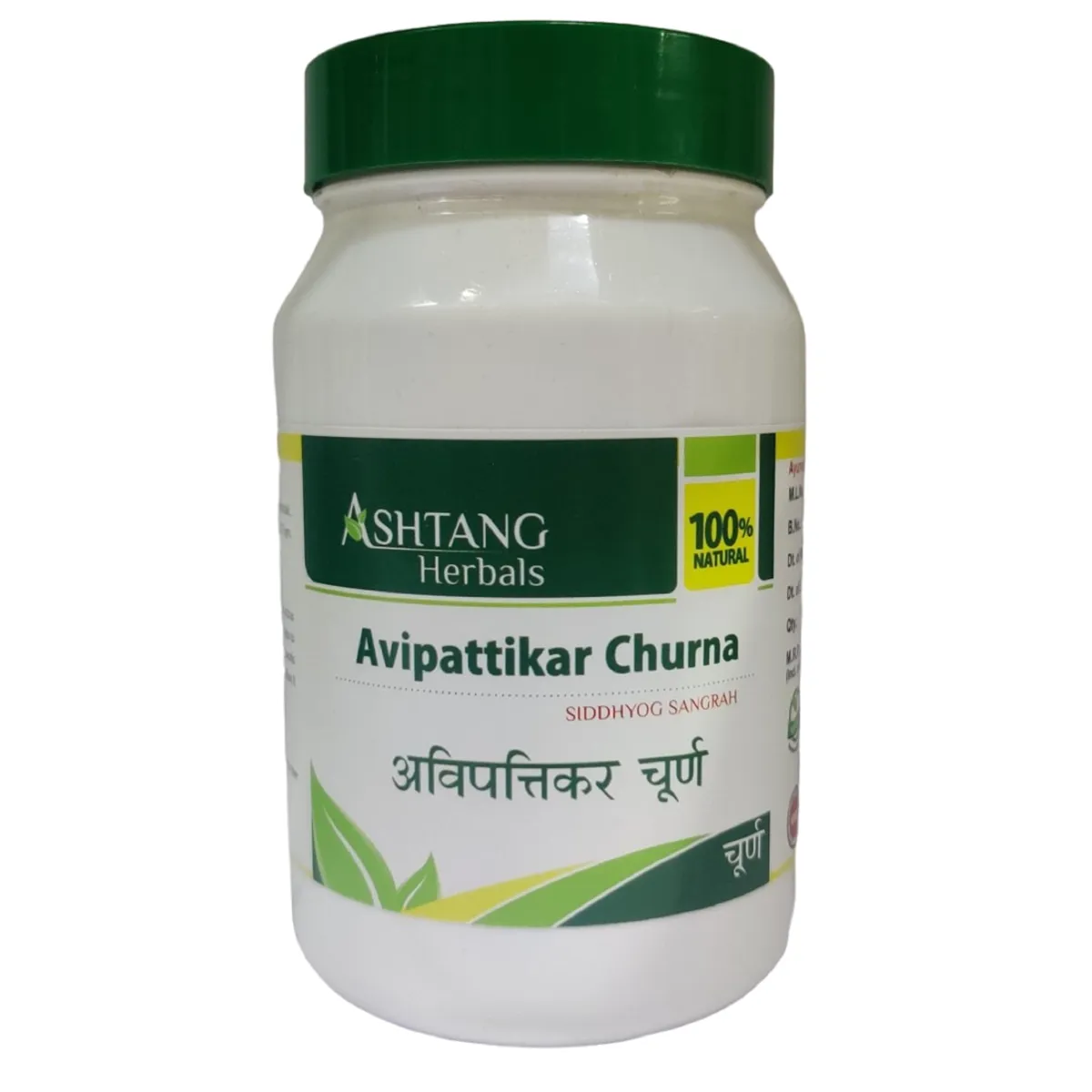 Ashtang Harbals Avipattikar Churna 100g