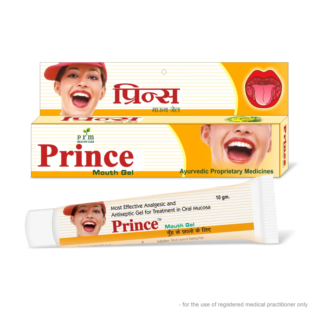 Prm Prince Mouth Gel 10g, Pack of 2