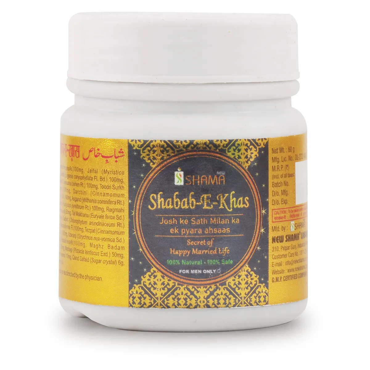 New Shama Shabab E Khas 60g