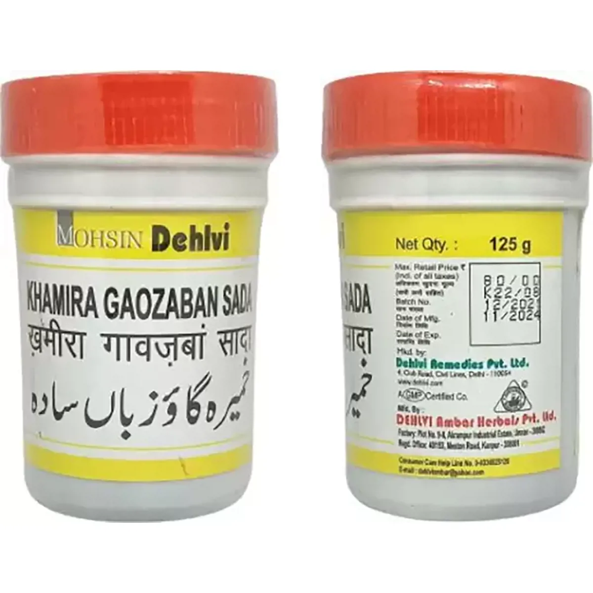 Dehlvi Khamira Gawzaban Sada 125g