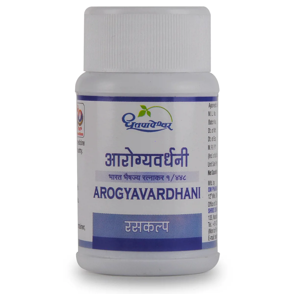 Dhootapapeshwar Arogyavardhini Vati 100tab