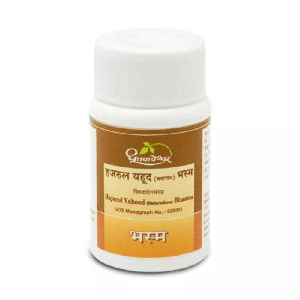 Dhootapapeshwar Hajarul Yahood Bhasma 10g