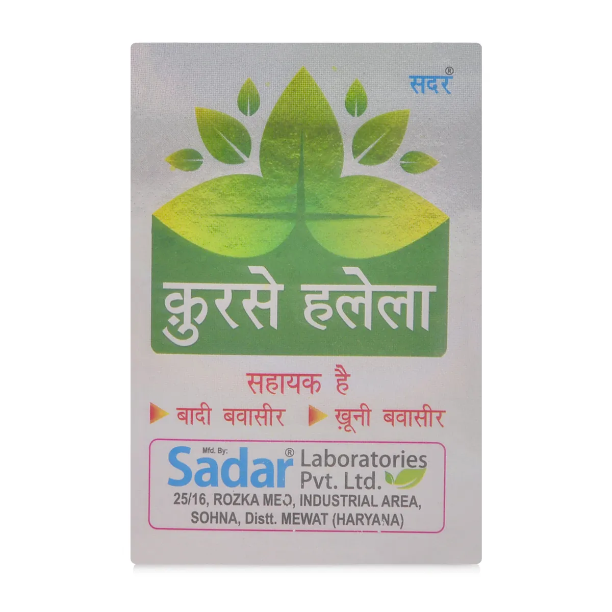 Sadar Dawakhana Qurs Halela 20tab