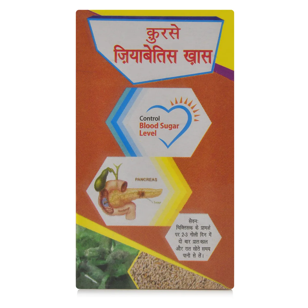 Sadar Dawakhana Qurs Ziabtis Khas 50tab