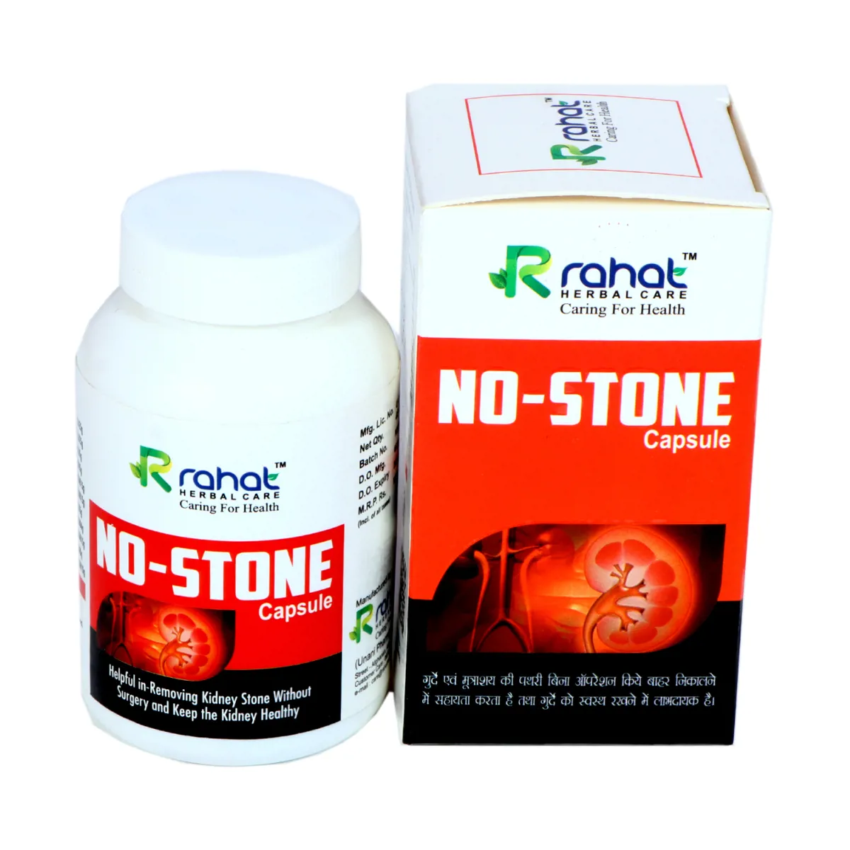 Rahat Herbal Care No Stone Capsules 45caps