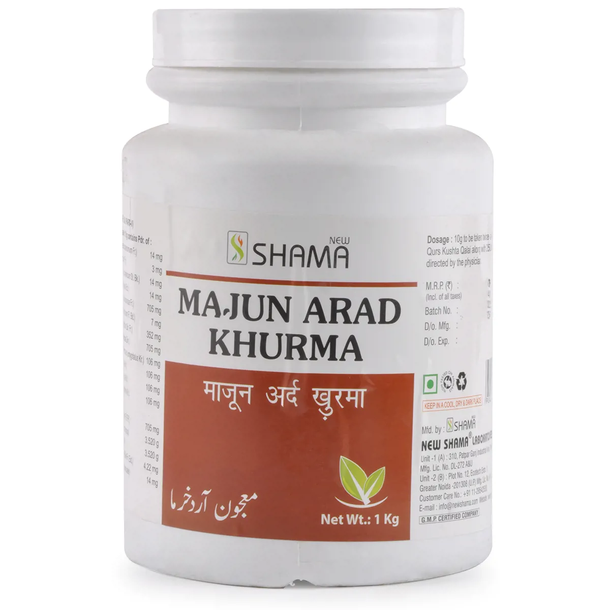 New Shama Majun Arad Khurma 1kg